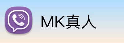 MK真人 Logo